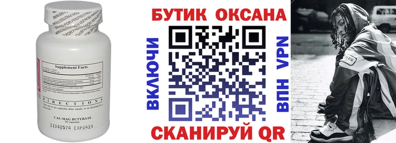 БУТИРАТ GHB  нарко площадка как зайти  Котово  где продают  