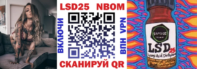 Марки 25I-NBOMe 1,5мг  Котово 